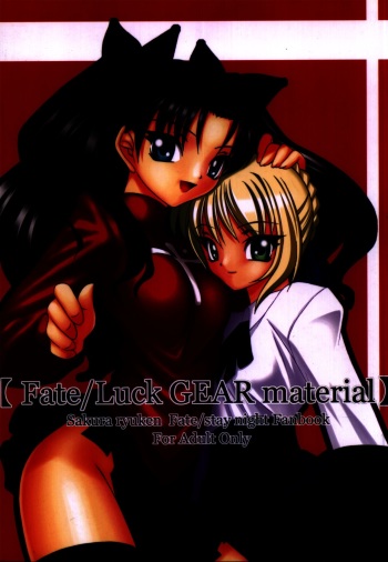 (C68) [Luck GEAR (Sakura Ryuuken)] Fate/Luck GEAR material (Fate/stay night) cover