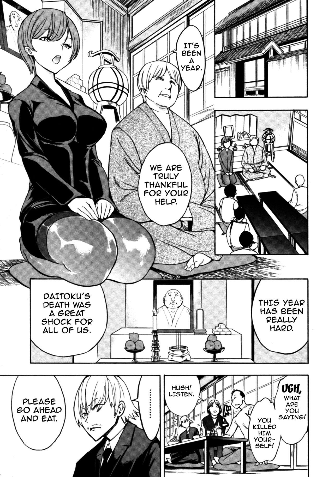 Kedamono no Ie page 4 full