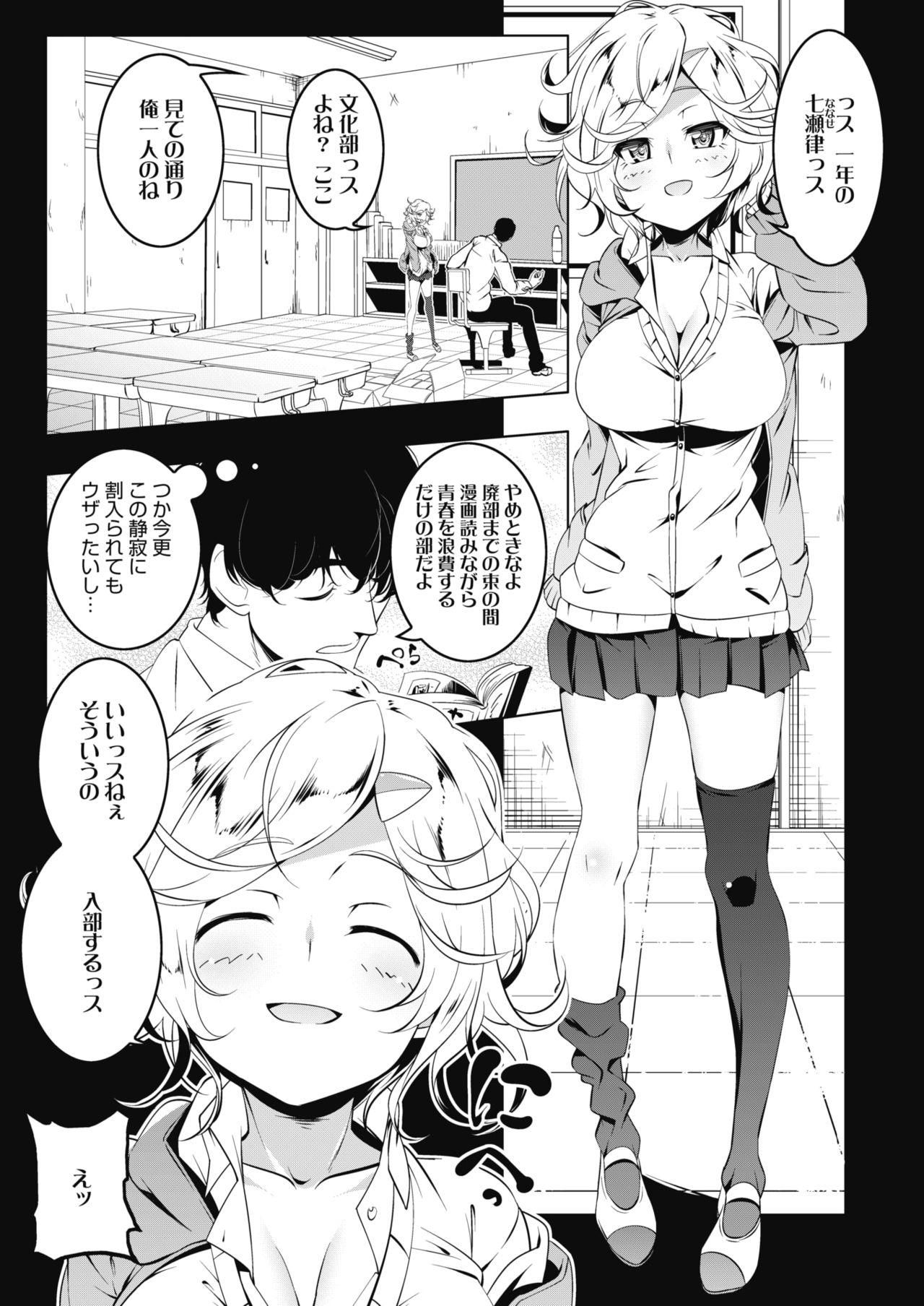 COMIC HOTMILK 2018-04 page 10 full