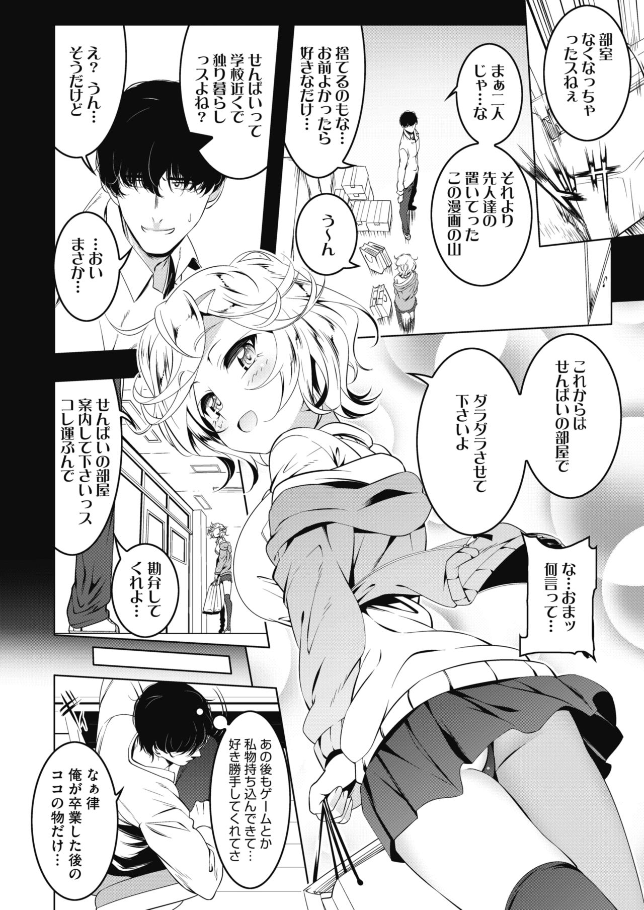 COMIC HOTMILK 2018-04 page 11 full