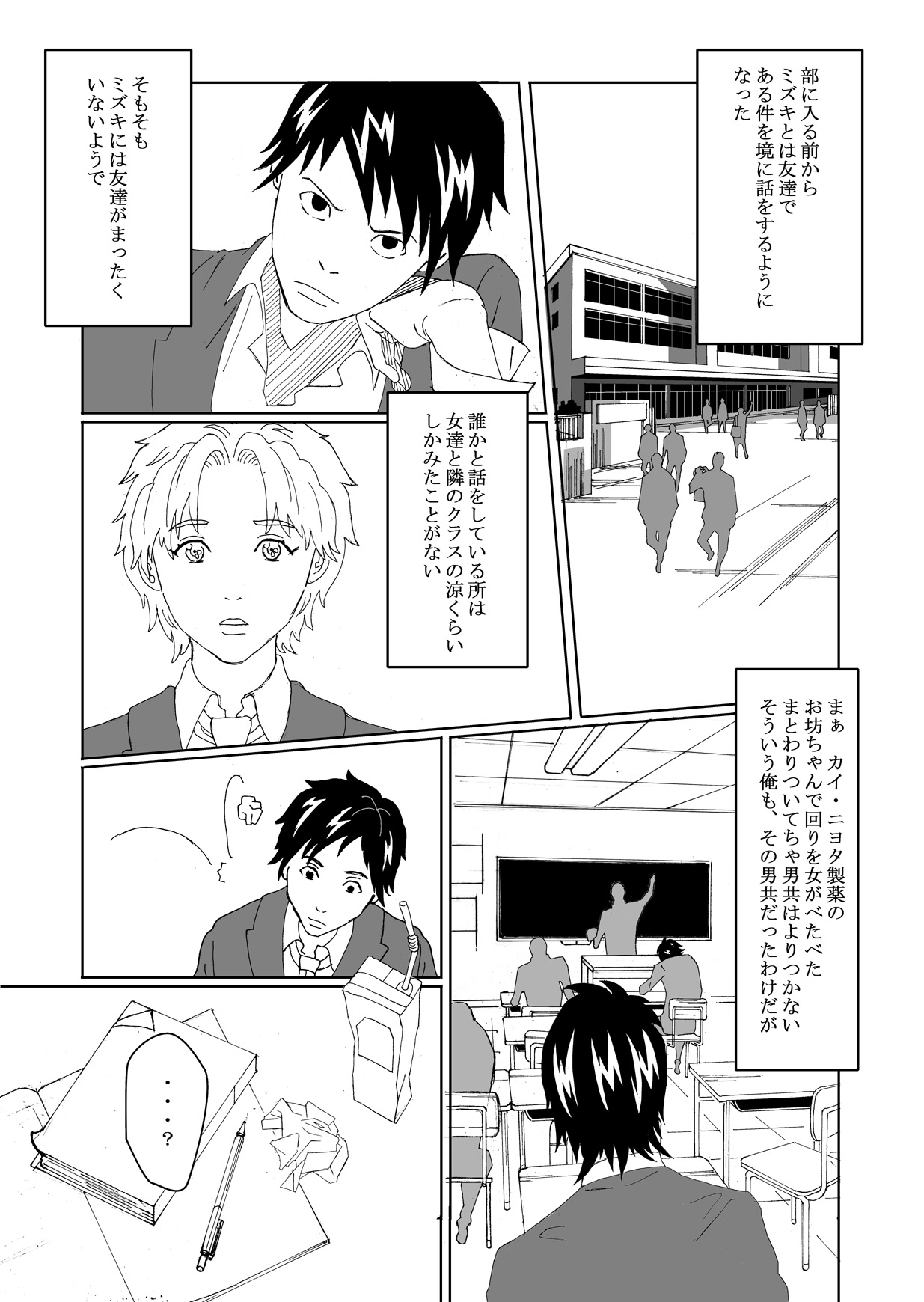 Seitenkan Club de Zupozupo 2 page 2 full