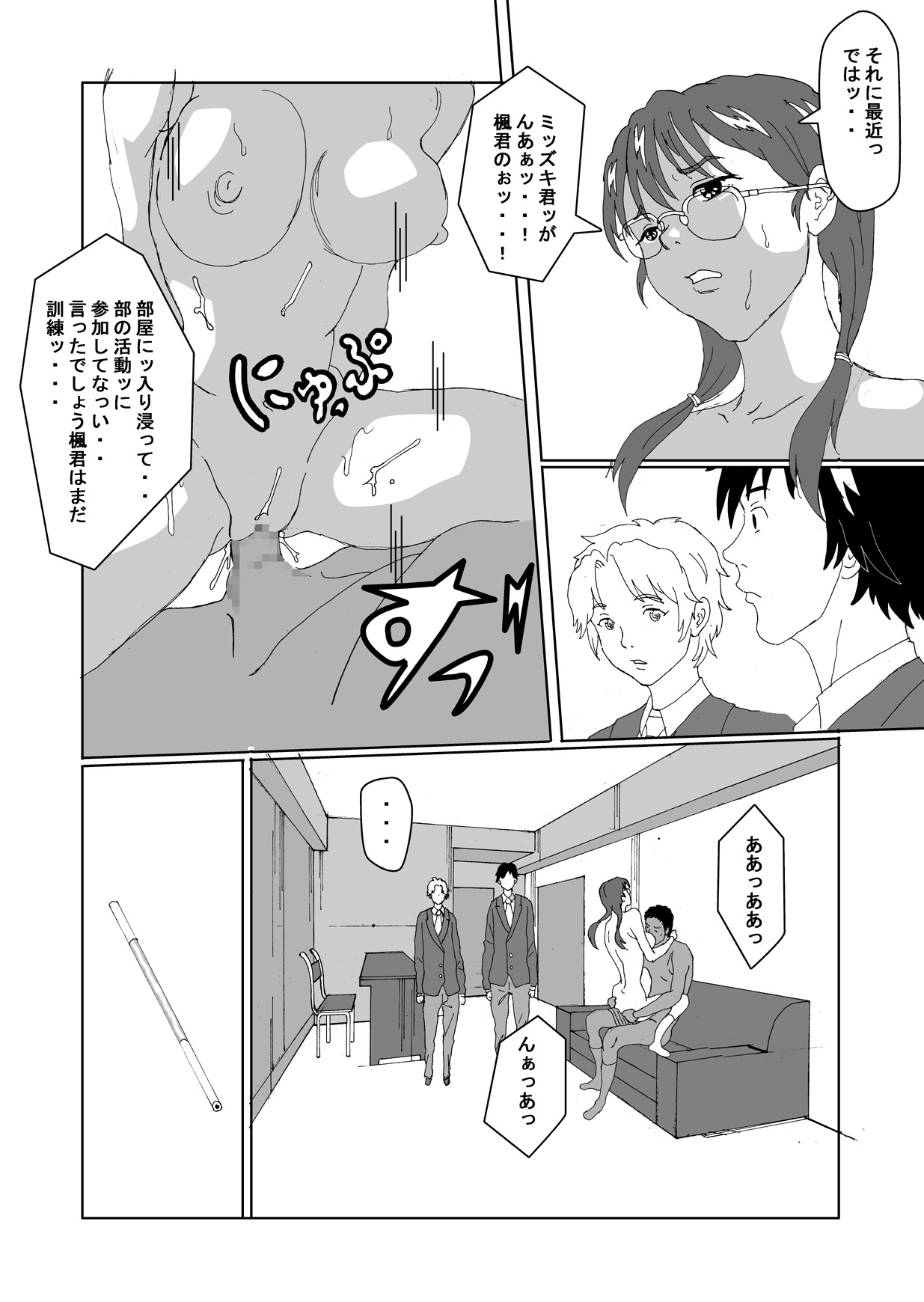 Seitenkan Club de Zupozupo 2 page 8 full