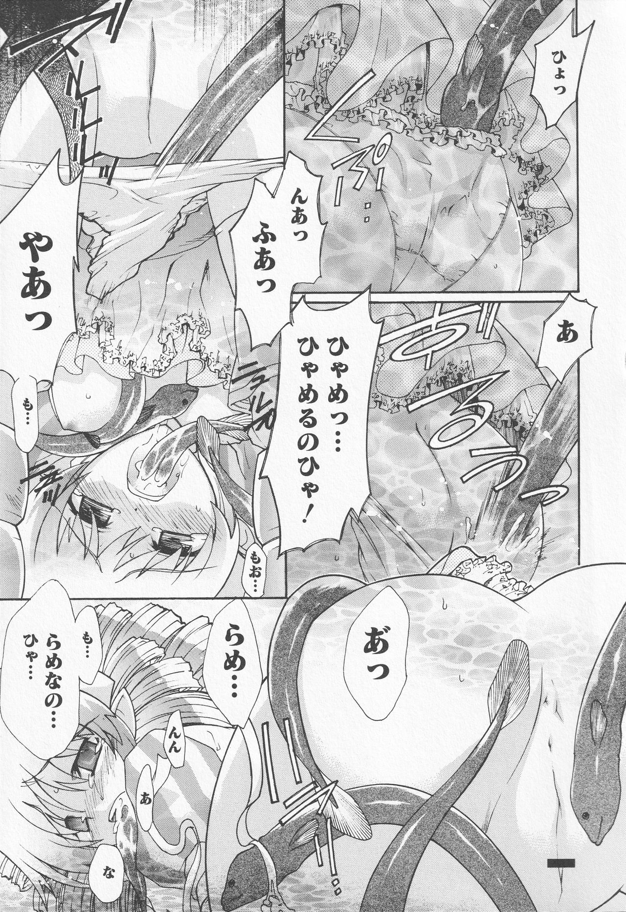 Bitoushi-tachi no Chigyaku page 11 full