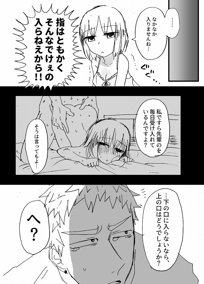 Hard Candy page 10 full