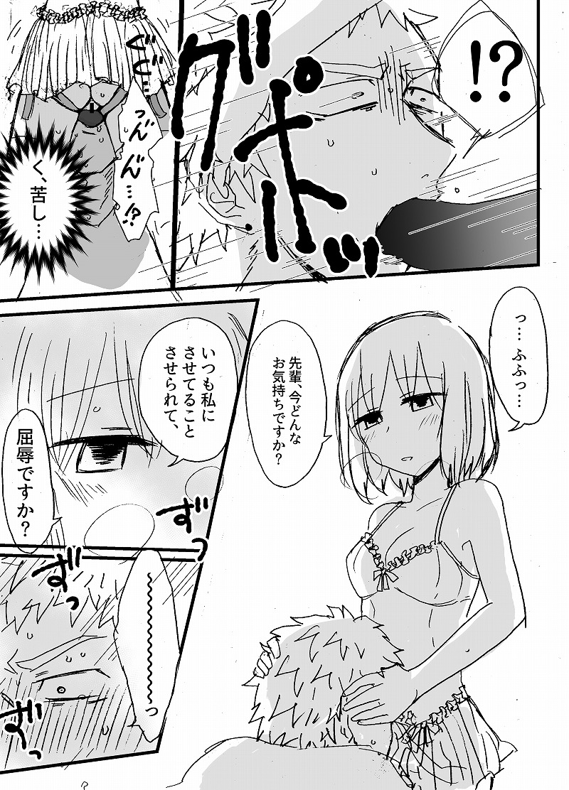 Hard Candy page 11 full