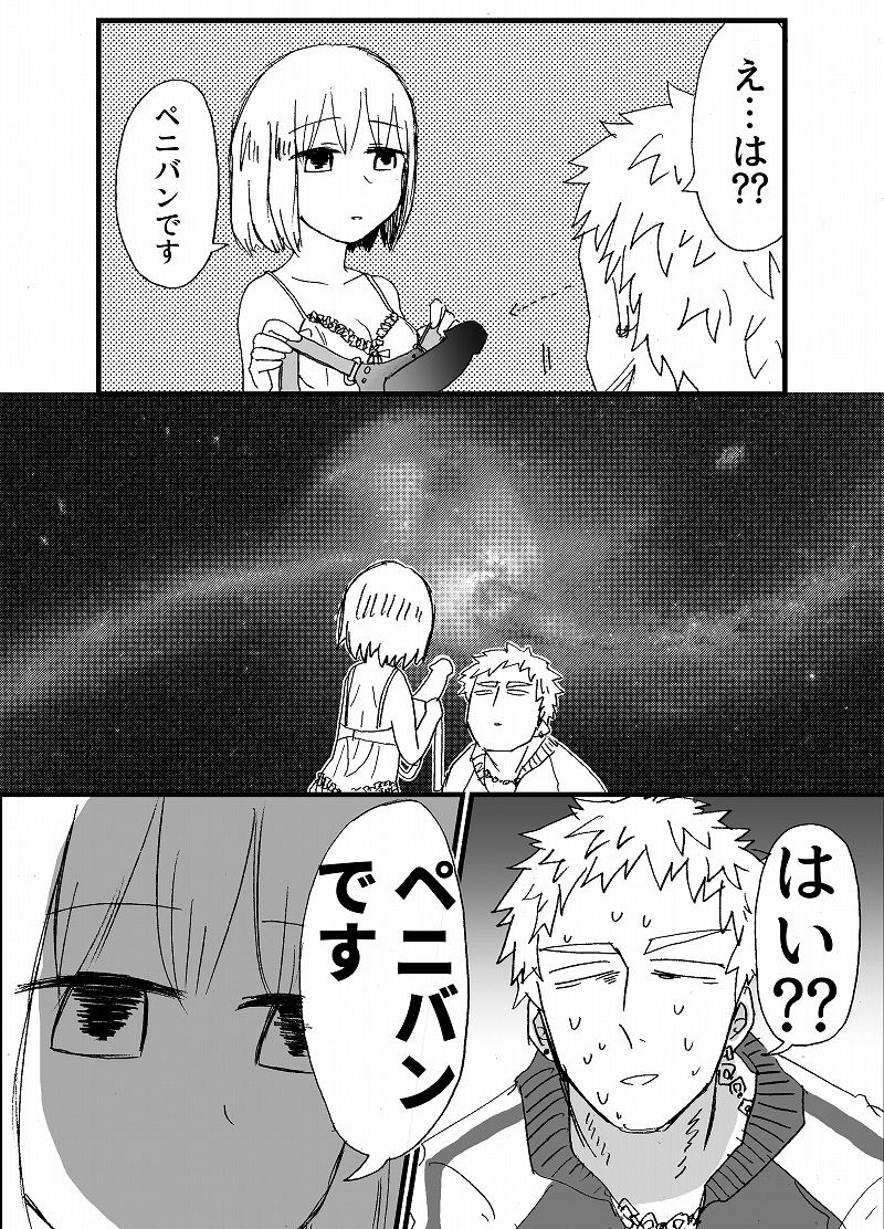 Hard Candy page 3 full