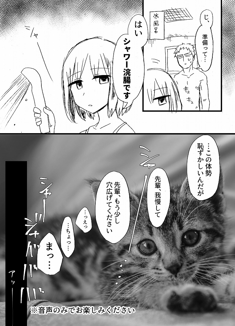 Hard Candy page 7 full