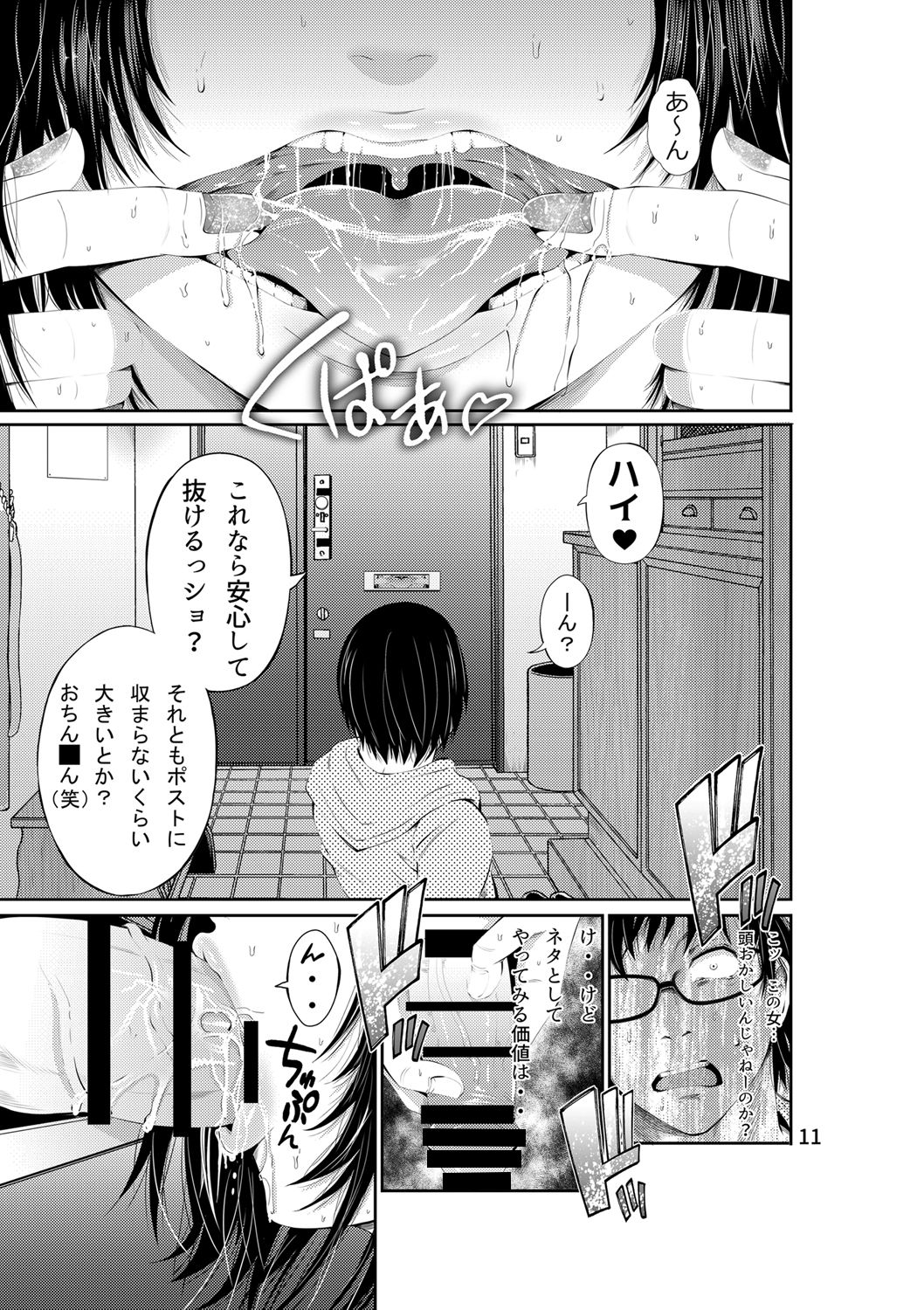 ChinColle SeFrie Boshuu Shitara Otokonoko ga Kita Hanashi Suru? page 12 full