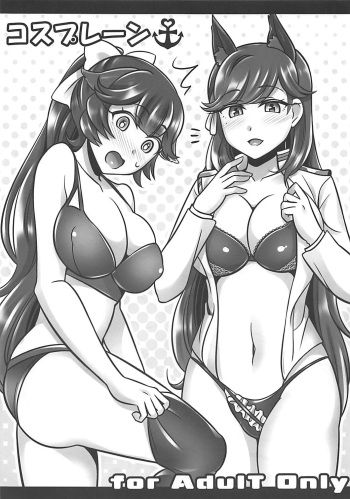 (COMIC1☆13) [Mabo Udon Teishoku (Yakisobapantarou, Negitoroko)] Cosp Lane (Azur Lane) cover