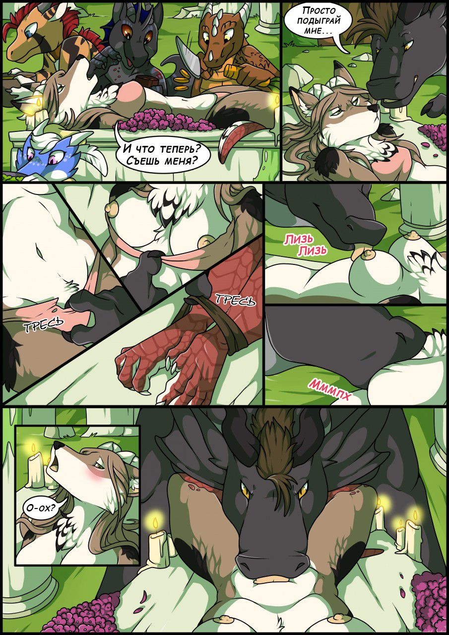 Princess Rush 2 page 12 full