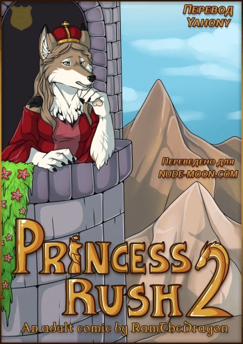 [Jagon] Princess Rush 2 [RUS] cover