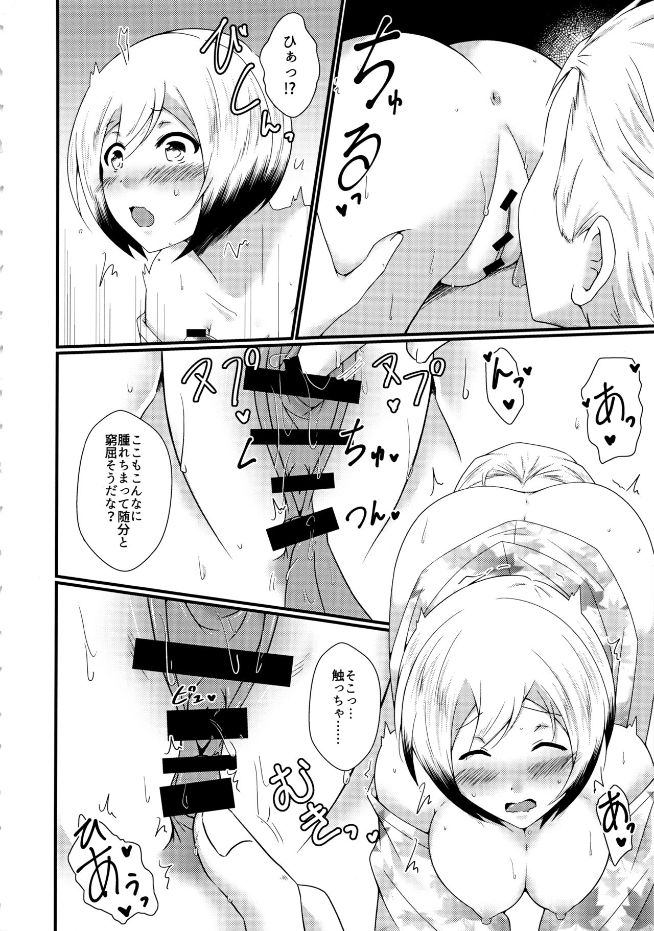 AmeSora Dosukebe Sex 2 page 11 full