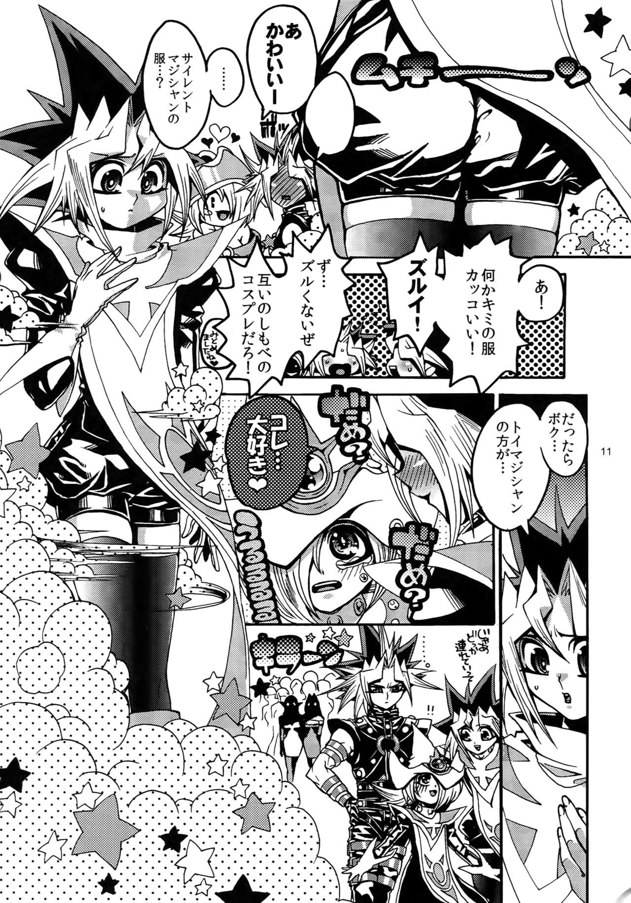 RE:WW3 Yami Hyou Sairoku-Shuu page 11 full