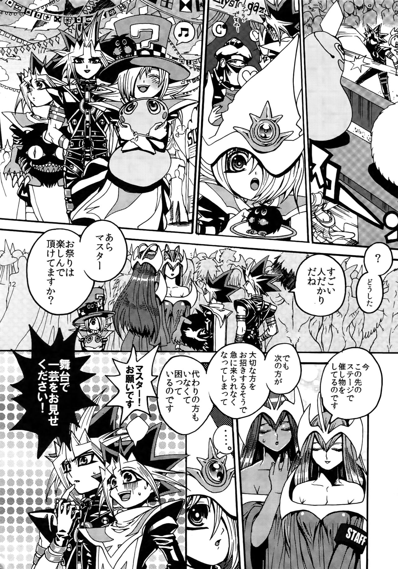 RE:WW3 Yami Hyou Sairoku-Shuu page 12 full