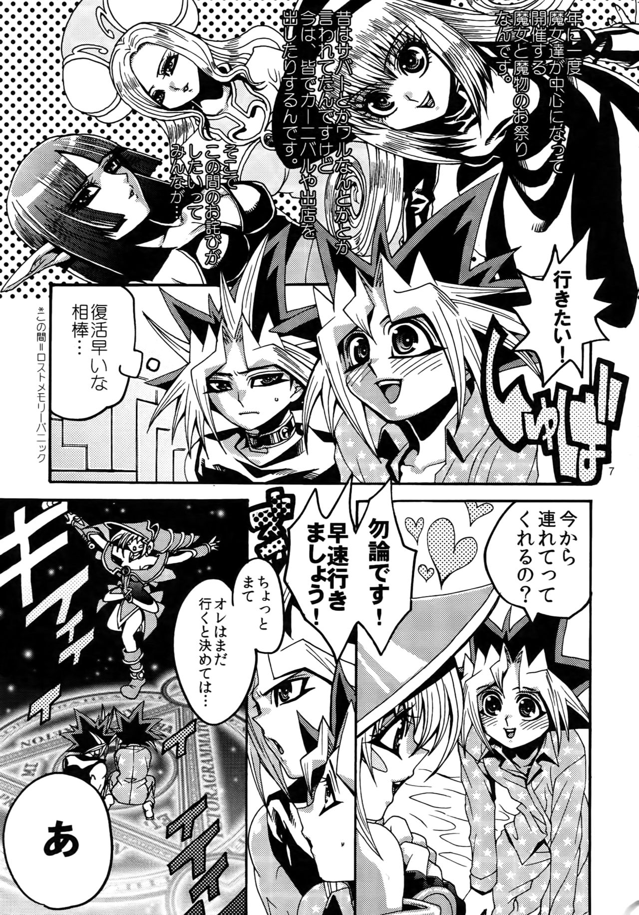 RE:WW3 Yami Hyou Sairoku-Shuu page 7 full