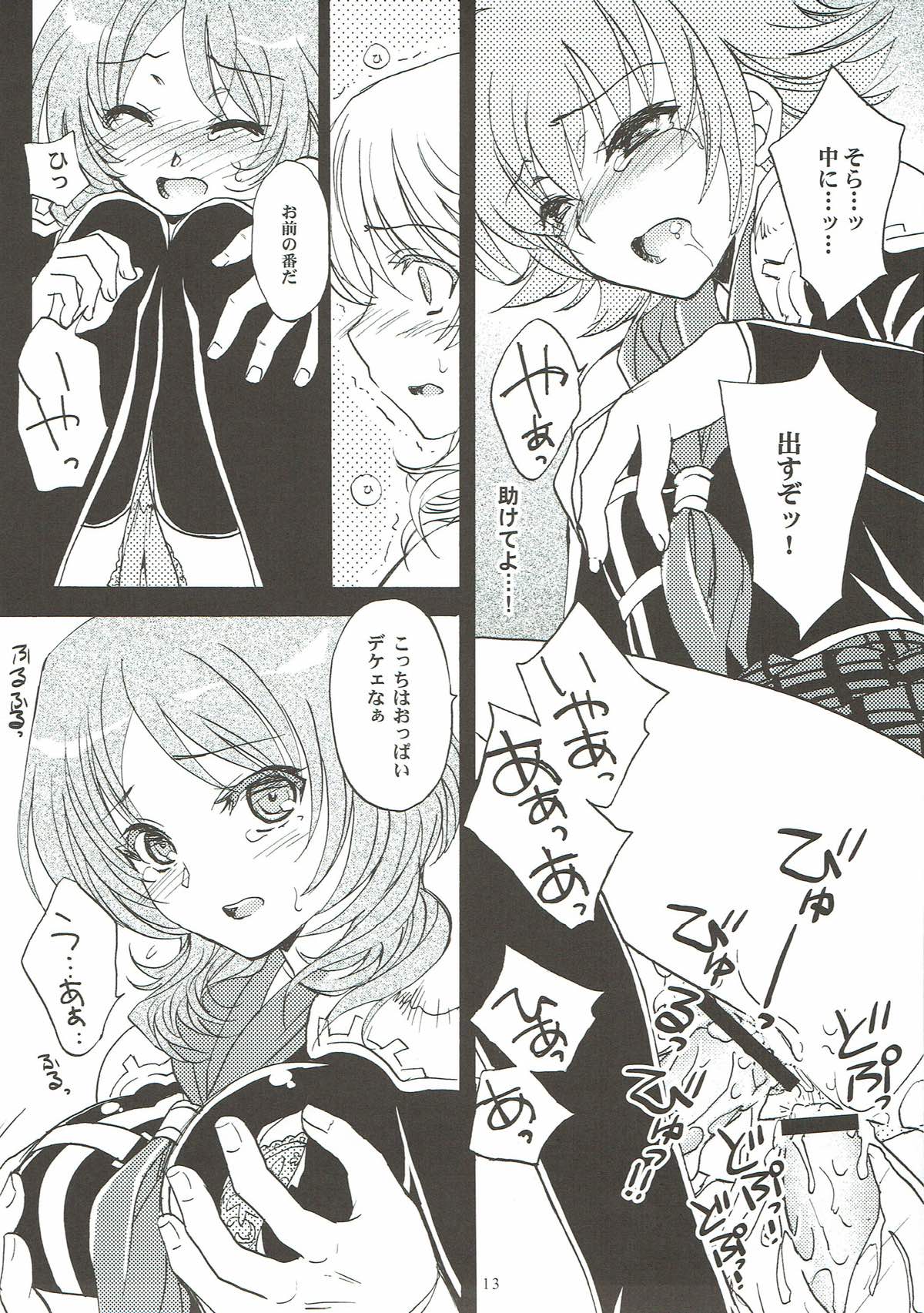 Zerogumi Kagai Jugyou page 12 full