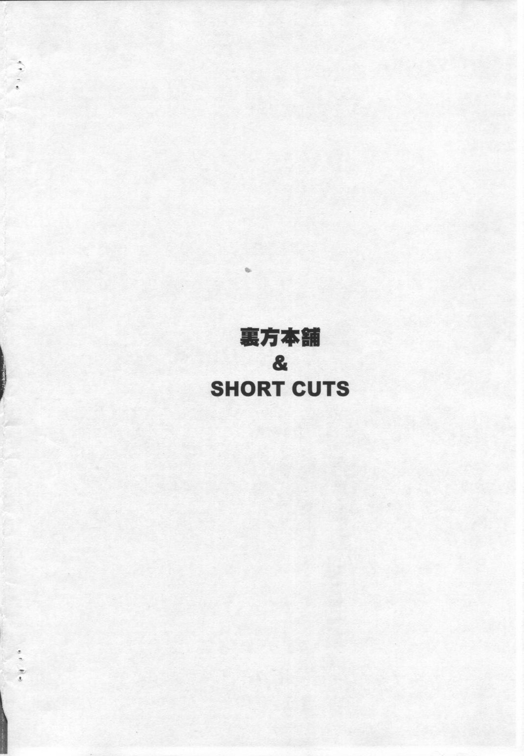 WALZ Jiikokyun Tenraku URABAMBI Shota Collection 5-gou page 12 full