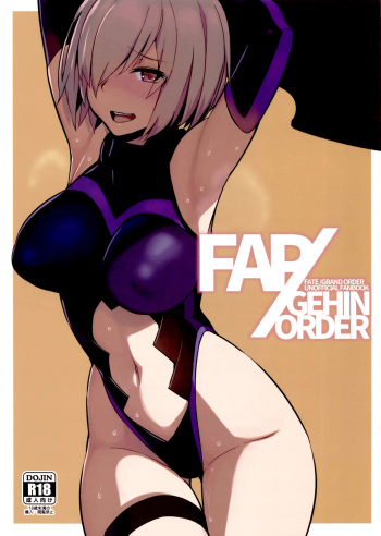 (FF27) [Kurowa] FAP/GEHIN ORDER (Fate/Grand Order) [Korean] [Hellven] cover