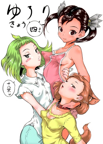 (C89) [popin'rabbit (Esora Koto)] Yurori Kyouiku Yon | Bath-Loli Education 4 [English] {arkngthand & B.E.C. Scans} cover