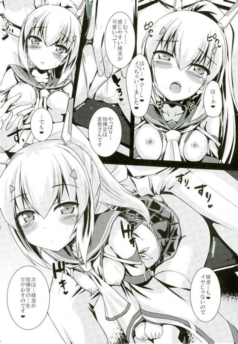 Amaetai no... desu page 11 full