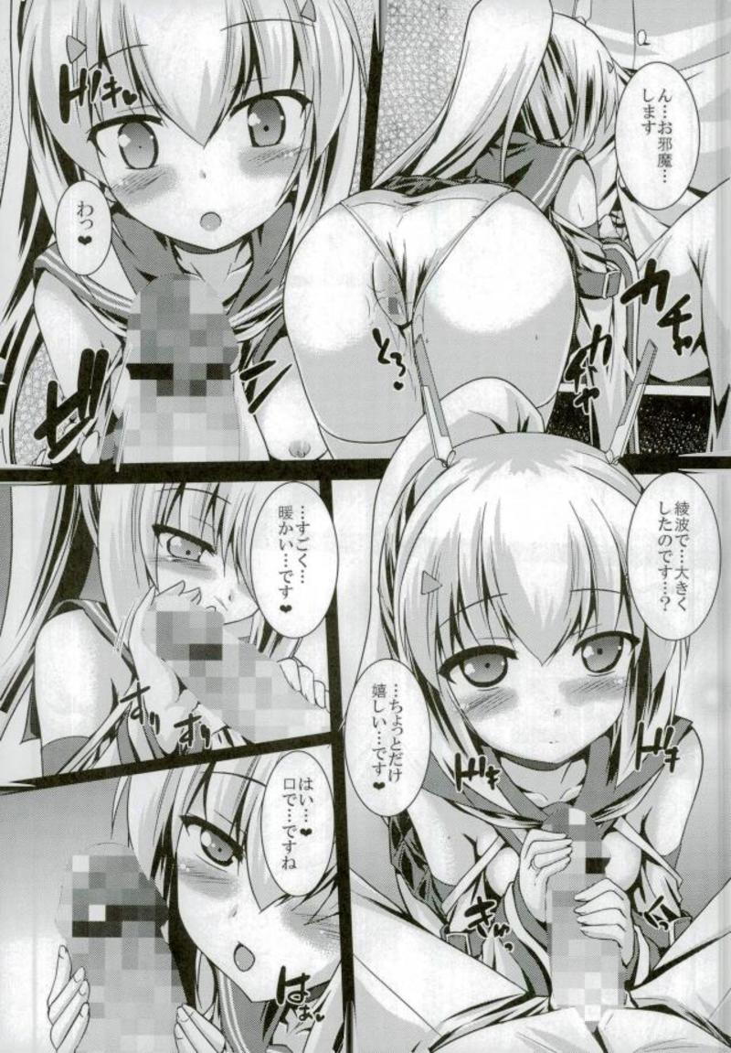 Amaetai no... desu page 12 full