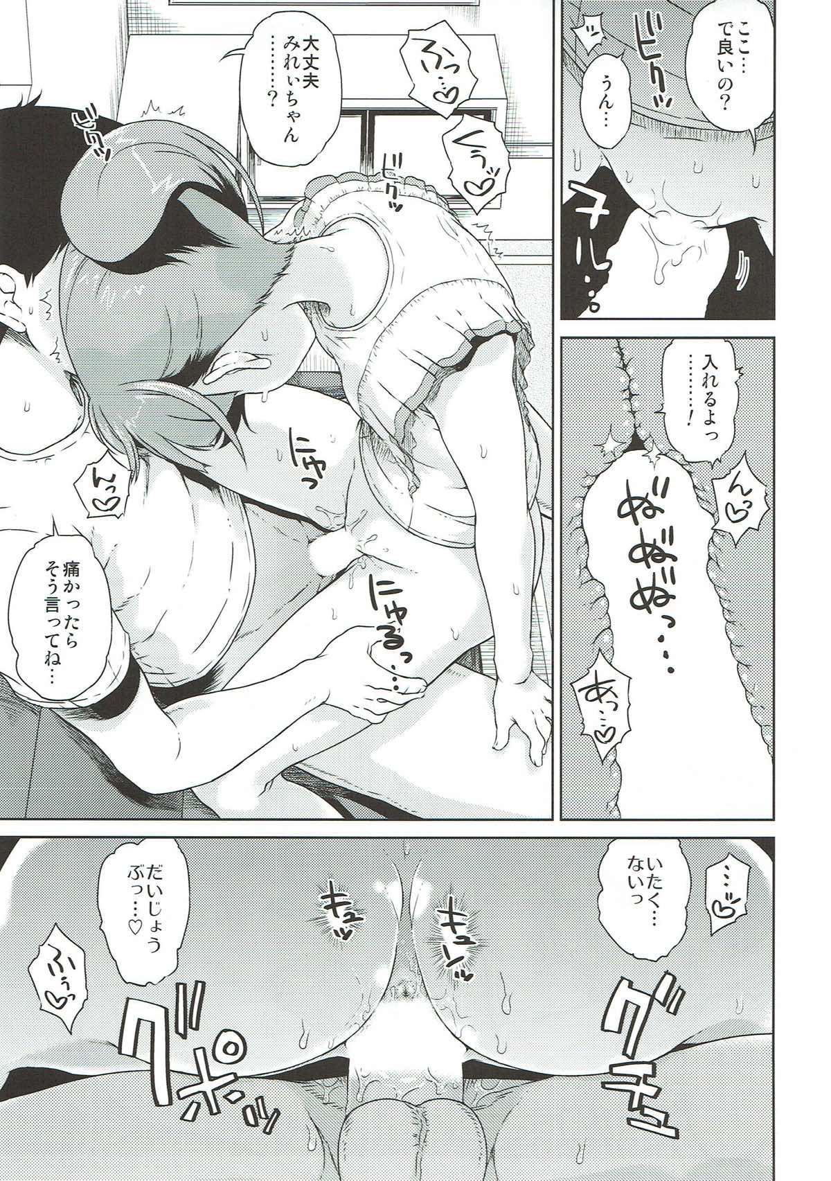 Mirei Bon Soushuuhen 2 page 12 full