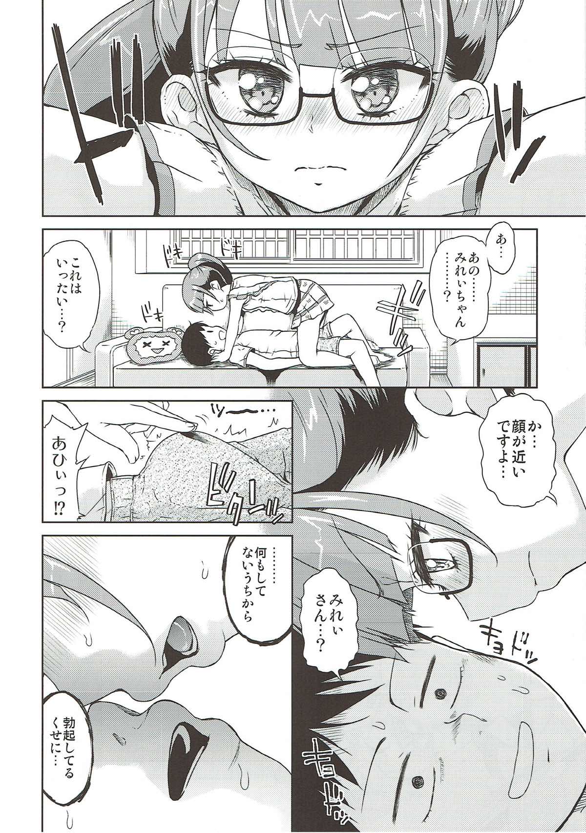 Mirei Bon Soushuuhen 2 page 9 full