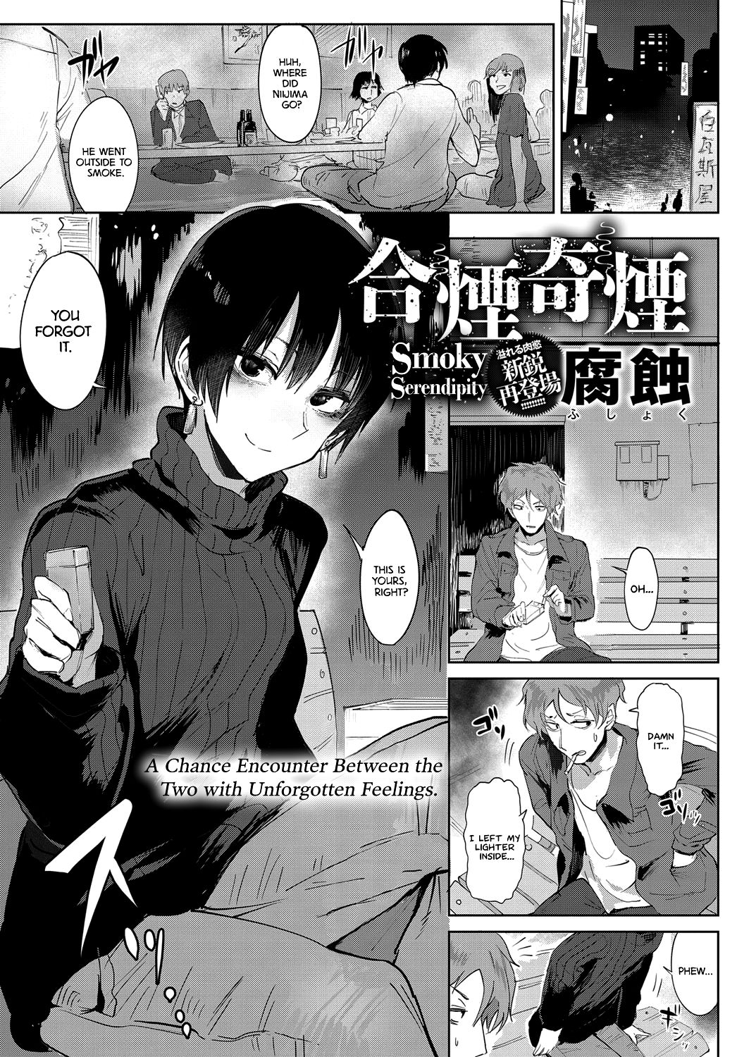 Aien Kien | Smoky Serendipity page 1 full