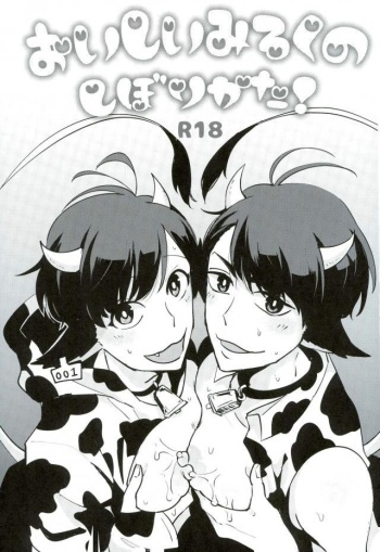 (Kahou wa Nete Matsu 4) [Mujina (Tamaki)] Oishii Milk no Shiborikata! (Osomatsu-san) cover