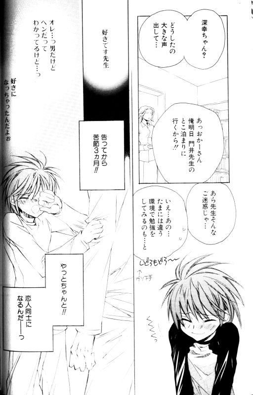 Bucchoudura ni Koi o Shite page 10 full