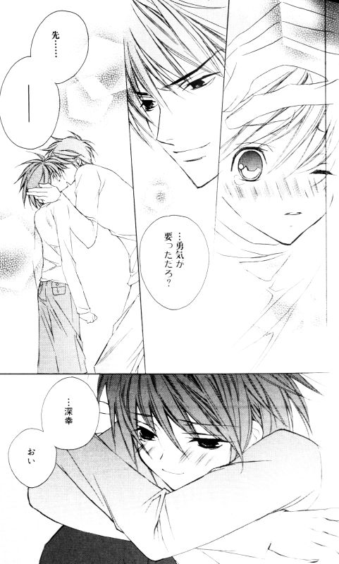Bucchoudura ni Koi o Shite page 11 full