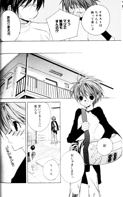 Bucchoudura ni Koi o Shite page 12 full