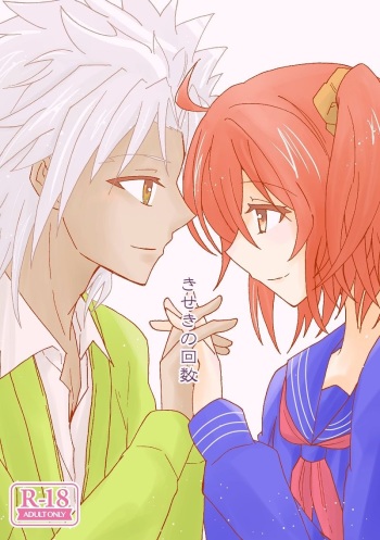 (SPARK12) [Makiba no Asa (Isato)] Kiseki no Kaisuu (Fate/Grand Order) [Sample] cover