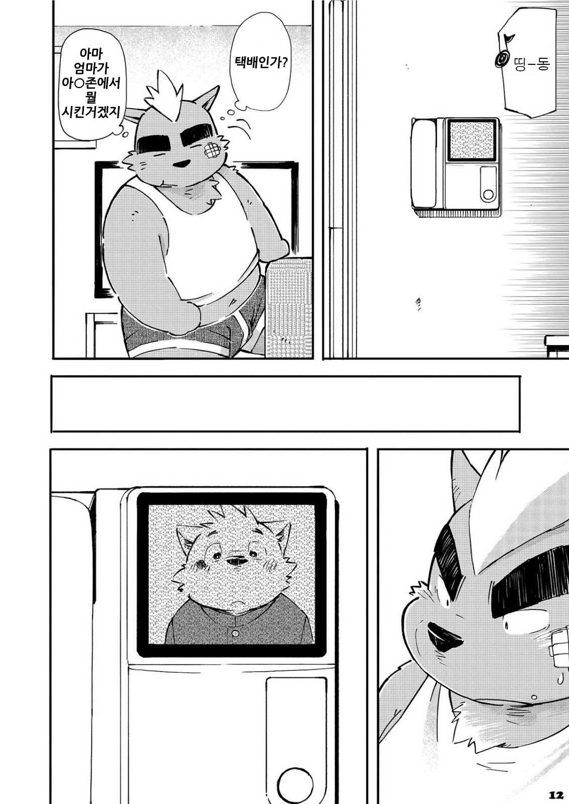 Mekko Rarekko 3 | 멧코라렛코 3 page 11 full