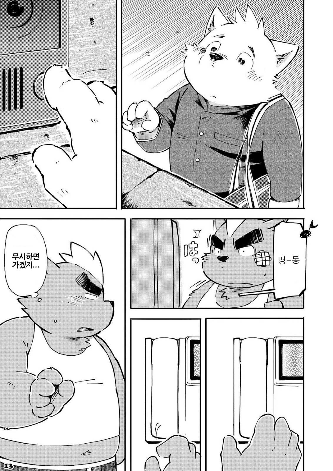 Mekko Rarekko 3 | 멧코라렛코 3 page 12 full