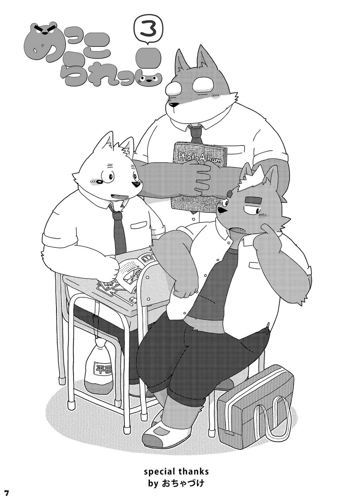 Mekko Rarekko 3 | 멧코라렛코 3 page 6 full