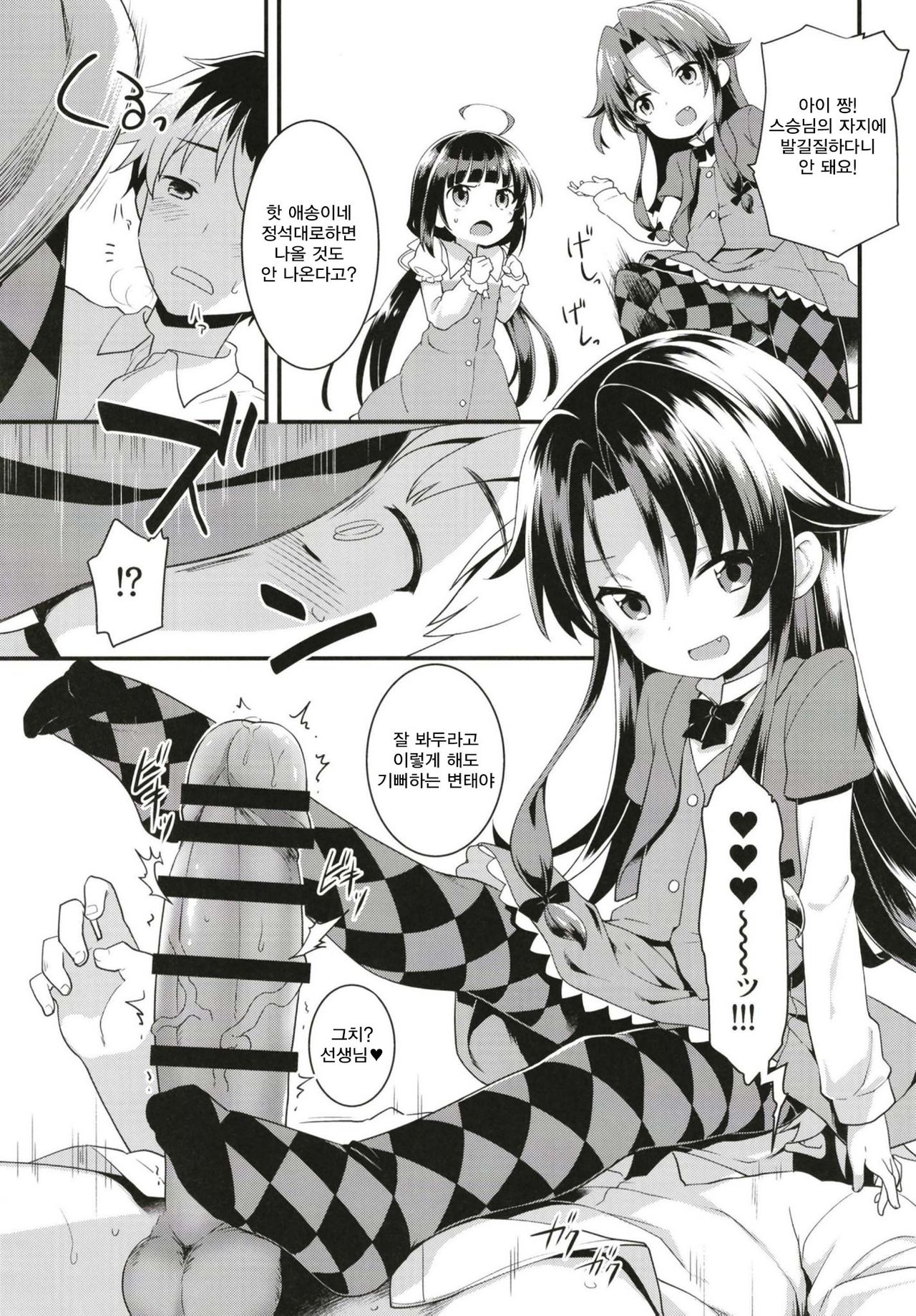 Tatsu no Otoshigo page 11 full