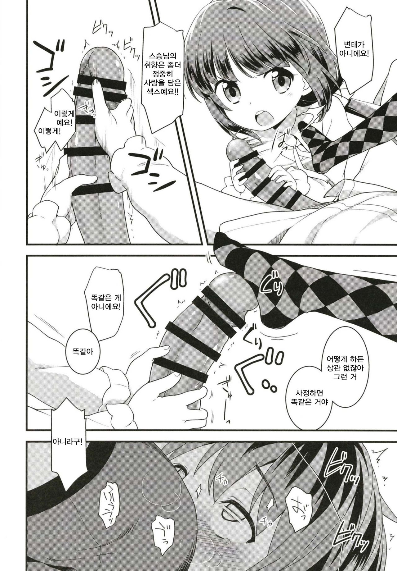 Tatsu no Otoshigo page 12 full