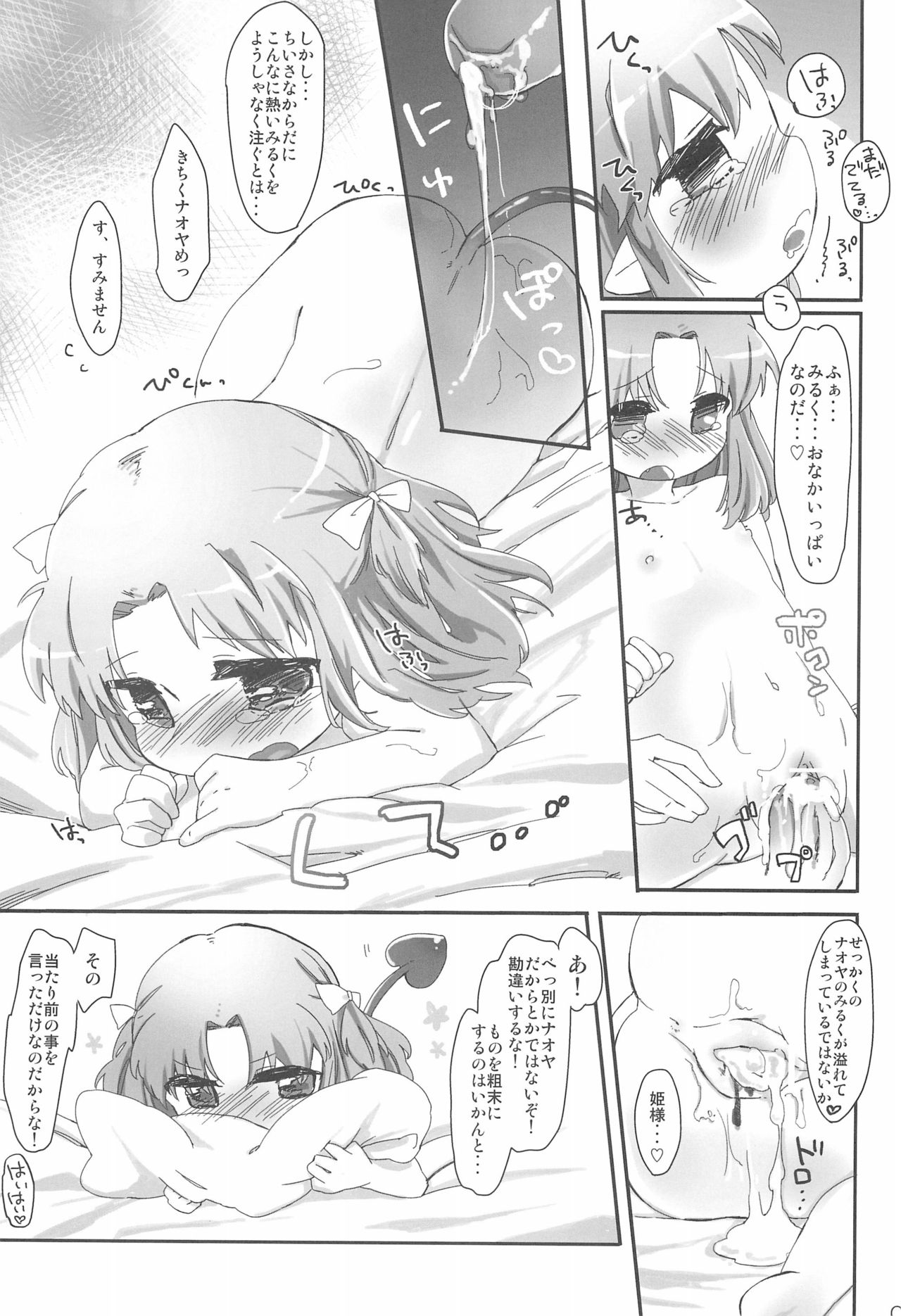 Chicchakutatte Pittanko page 11 full