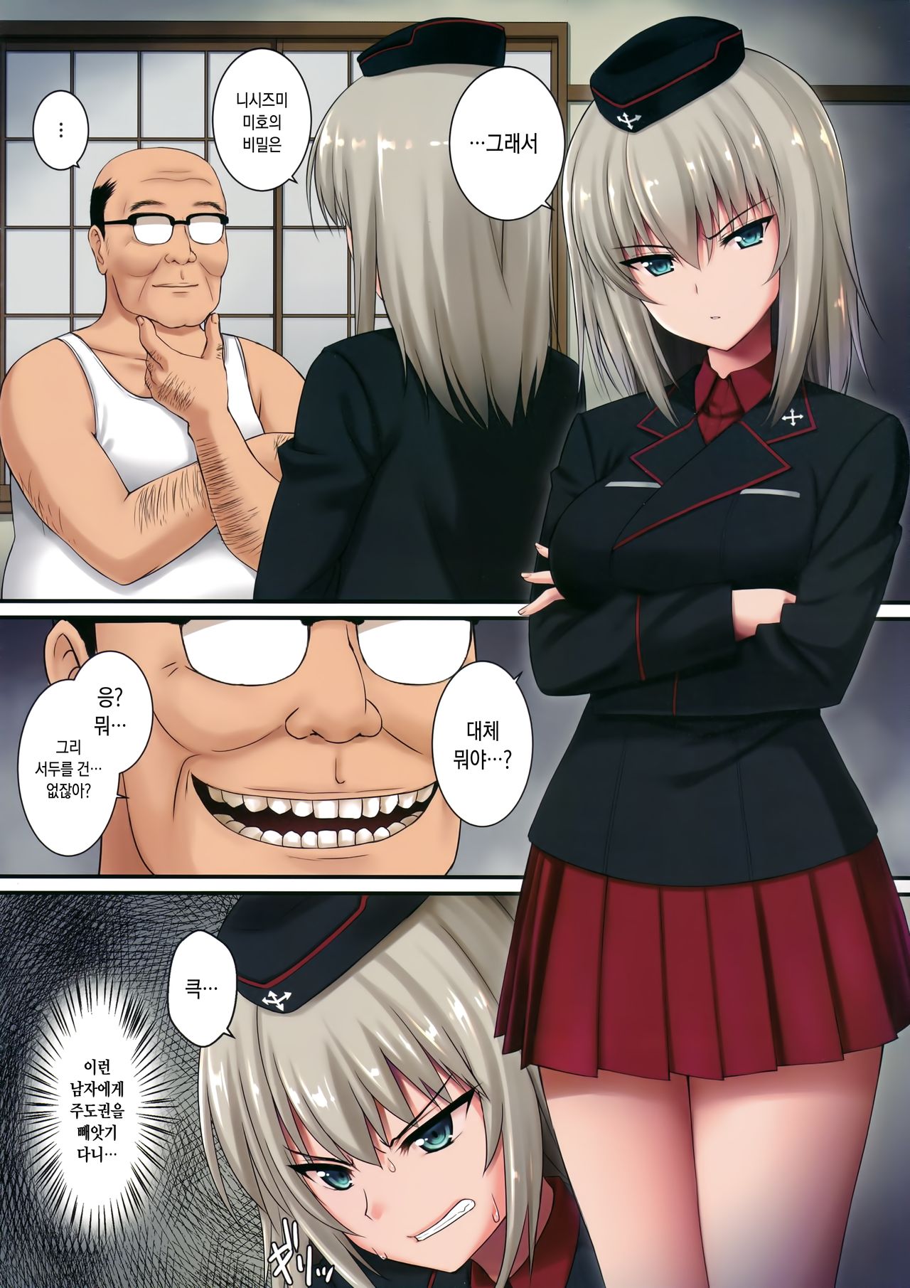 Itsumi Erika  ~Shota no Seishi to Onee-san no Ranshi~ | 이츠미 에리카 ~쇼타의 정자와 누나의 난자~ page 4 full