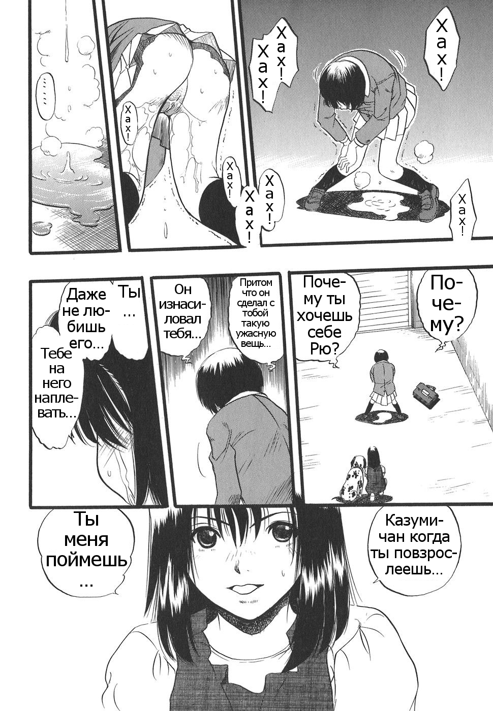 Shoujo wa Inu no Yume o Miru - The Girl Dreams Dogs Ch. 3 page 2 full