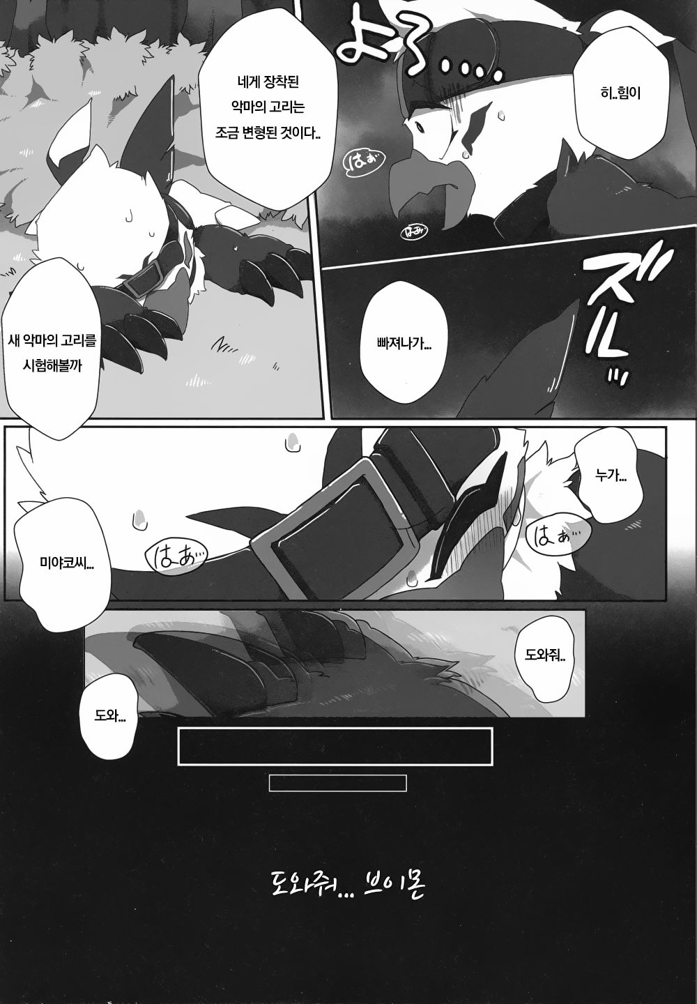 Watashi no Honne. - My real intention page 11 full