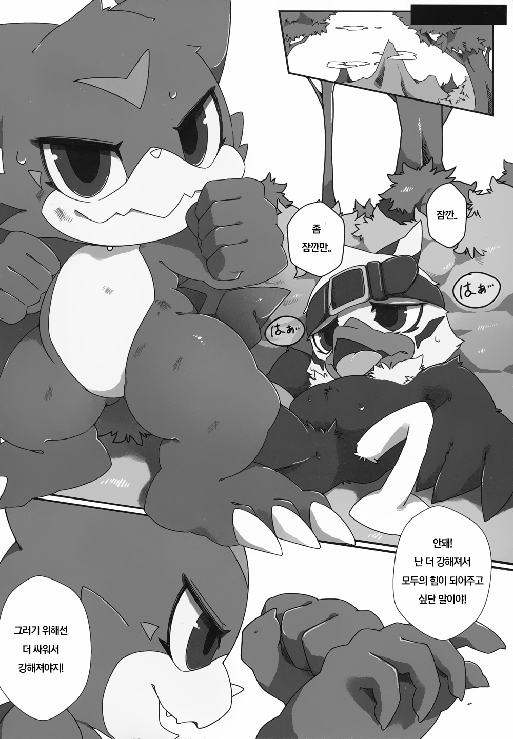 Watashi no Honne. - My real intention page 5 full