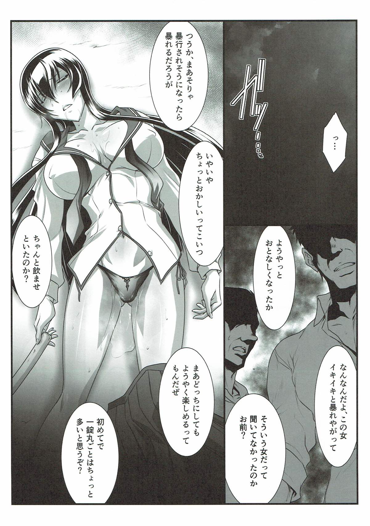 SPIRAL ZONE H.O.T.D page 8 full