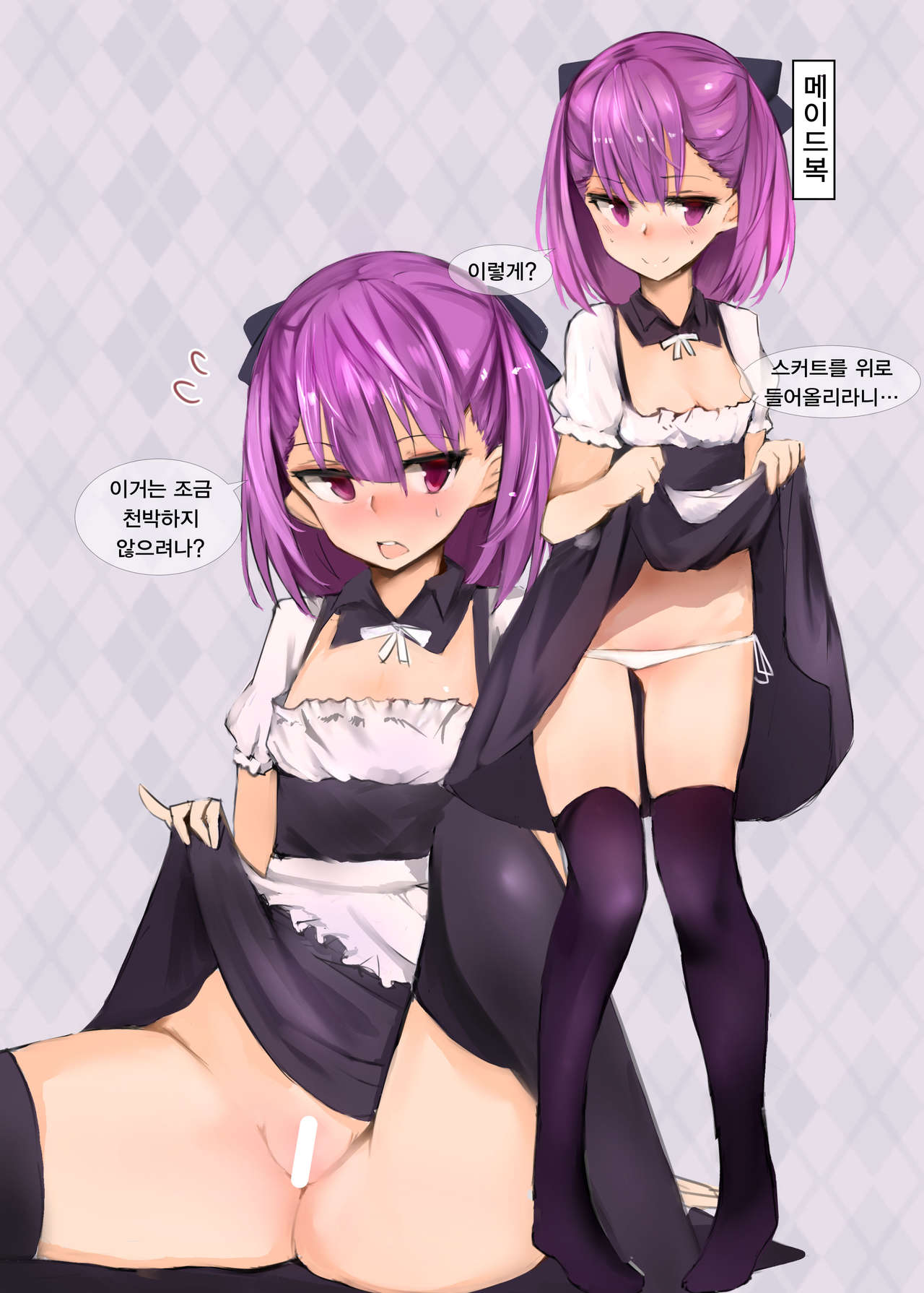 Helena Mama to Cosplay Ecchi Suru Hon | 엘레나 마마랑 코스프레 섹스하는책 page 3 full