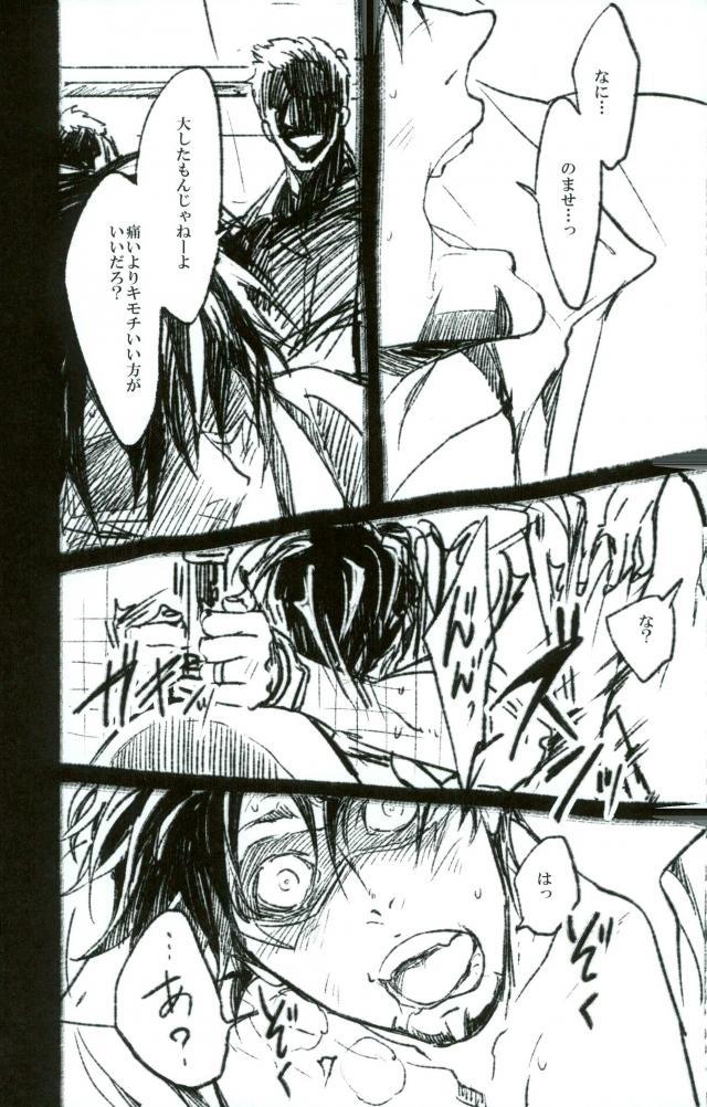 toilet page 8 full