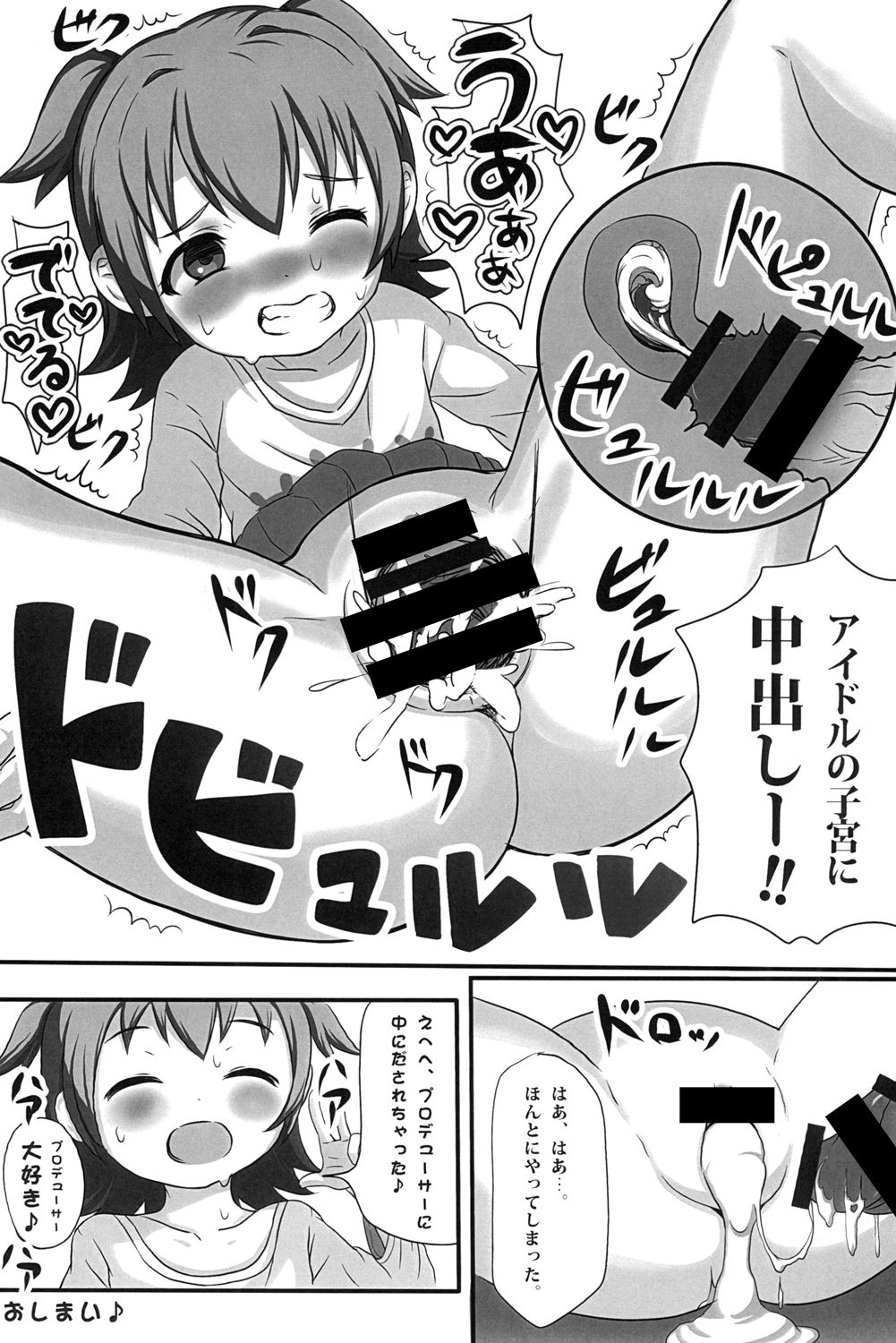 Deko Love page 7 full