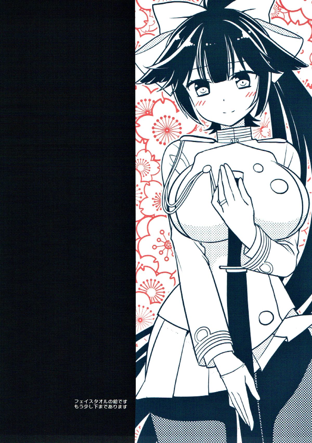 Azukan 1 Takao Kyousei Kekkon page 12 full