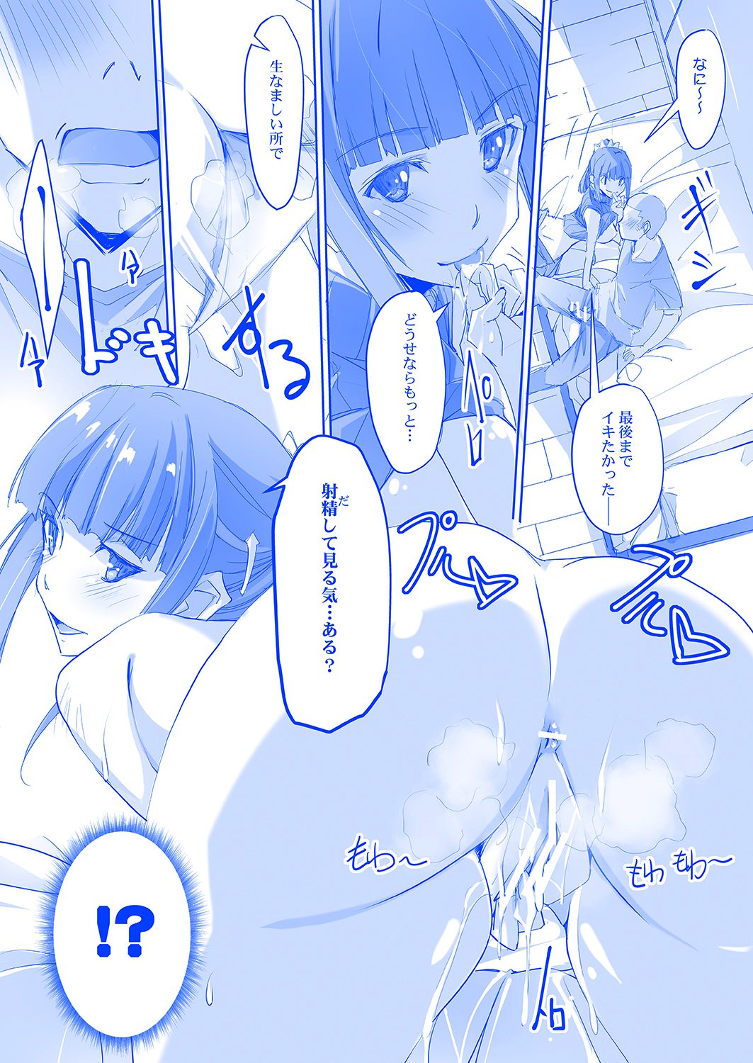 Tawawa na C-chan -Geneki JK Bakunyuu Osanjimito Idol no Nama Okazu!- page 11 full
