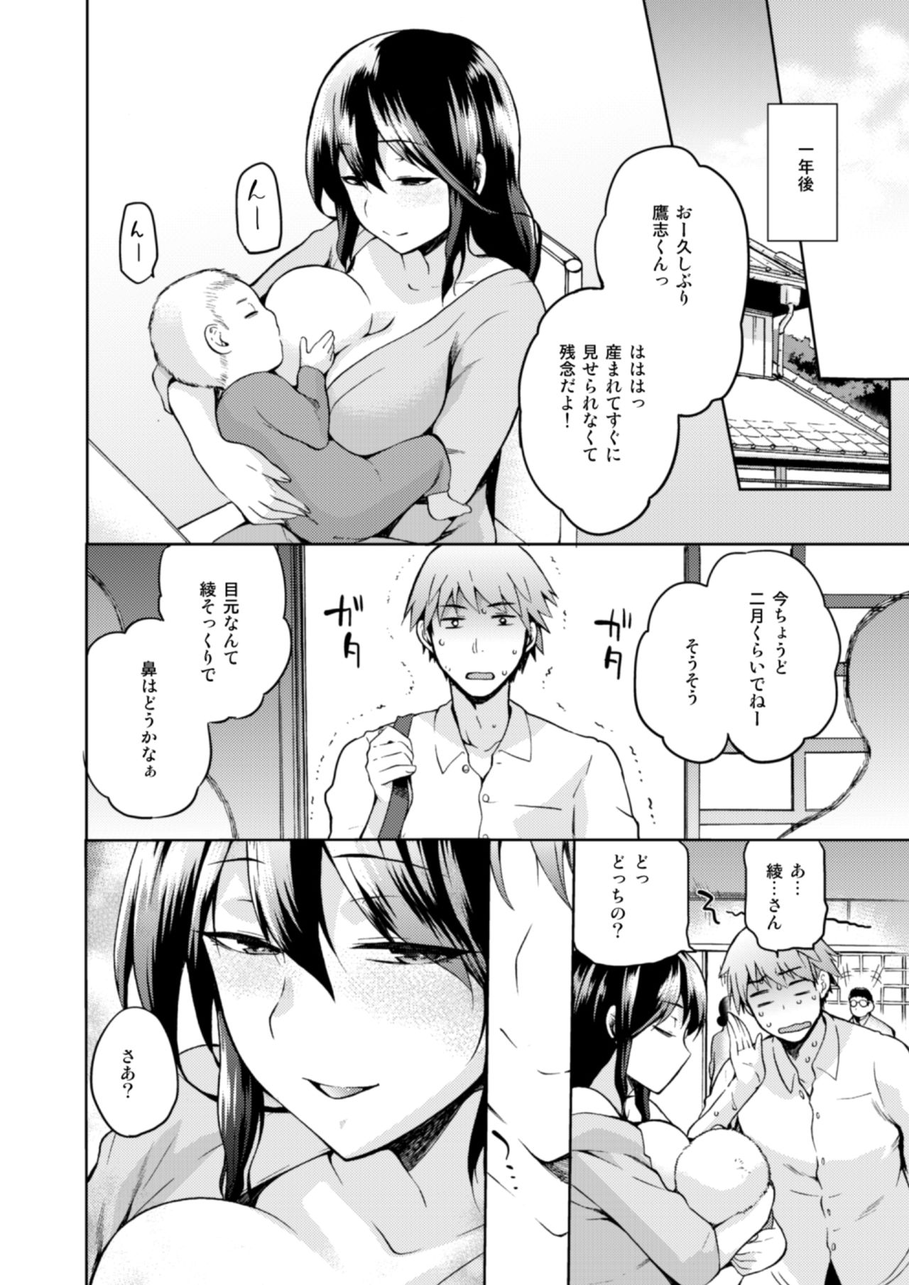 Hinata NTRism Tokuten Zenbu page 5 full